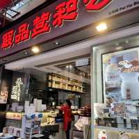 公和荳品廠 - 品味豆腐的經典之選