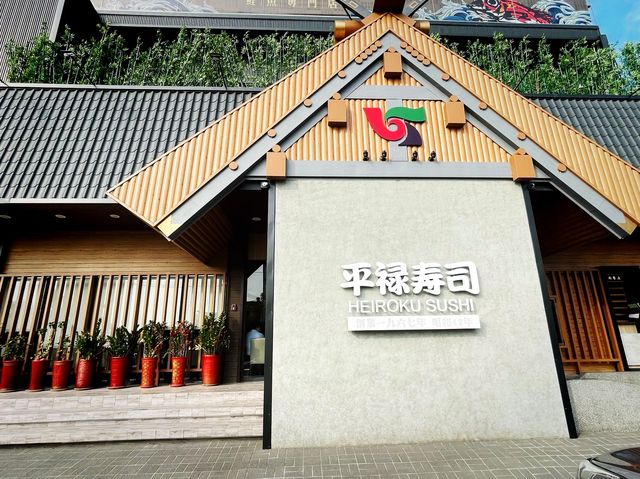 台中北屯 來自日本仙台的熱議迴轉壽司 平禄壽司-松竹店
