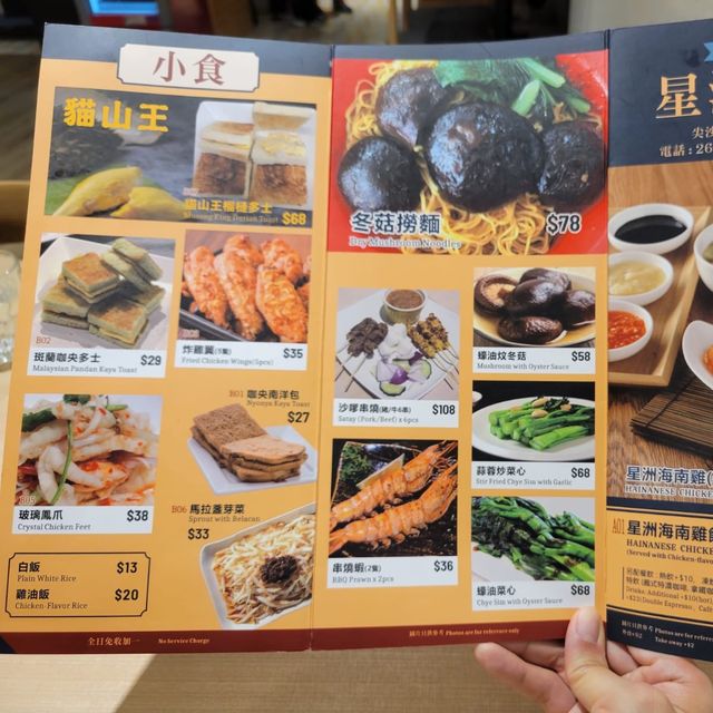 貓山王榴槤多士好特別