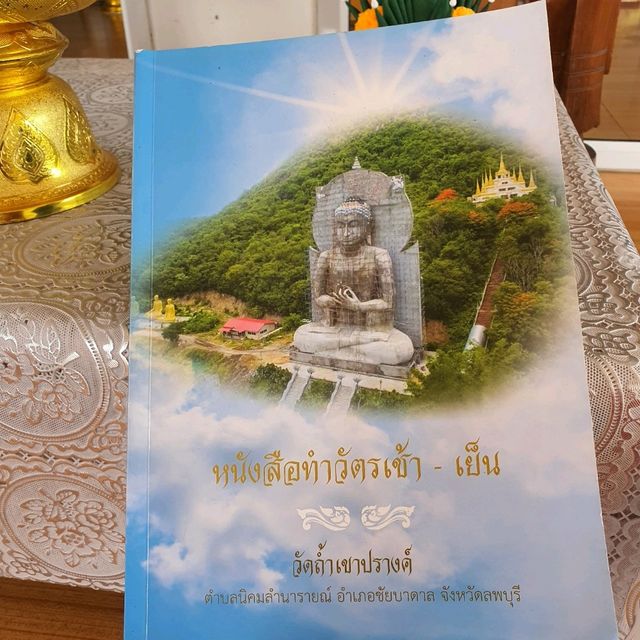 วัดถ้ำเขาปรางค์  วิวมุมสูง สวยทุกองศา