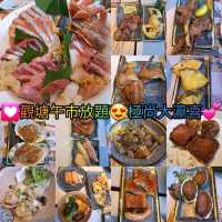 📍觀塘午市高質放題🍡極尚大瀛喜日本料理🥧超高人氣餐廳⭐