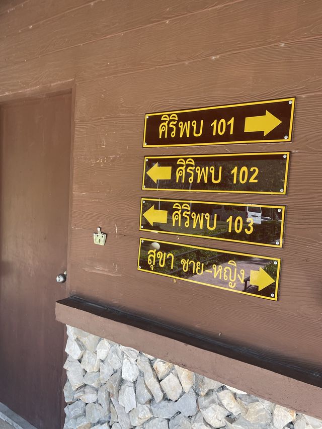 เที่ยวน้ำตกศิริพบ มี่มวกเหล็ก
