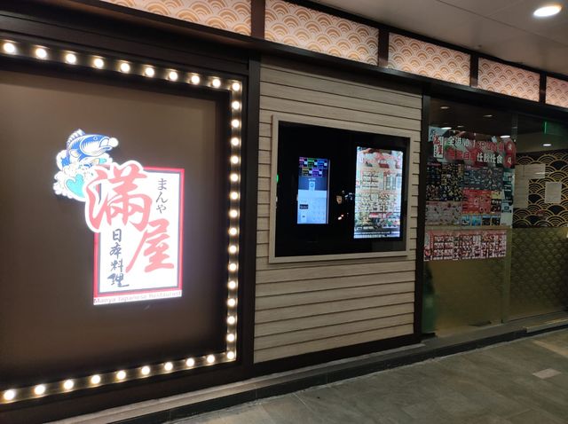 滿屋日本料理：飲食放題，日本料理新體驗