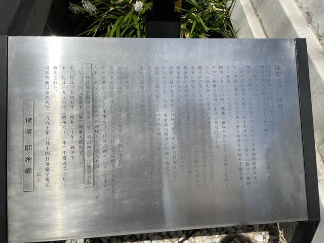 【神奈川】横浜にある中華の仏教寺院 【神奈川】横浜にある中華の仏教寺院