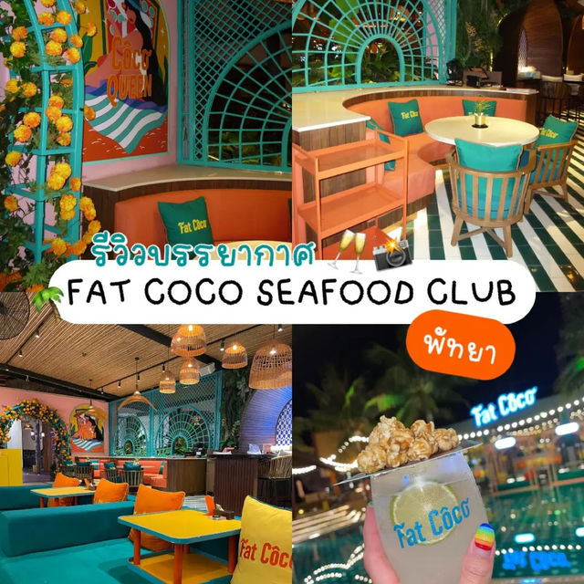 รีวิวบรรยากาศและมุมถ่ายรูป FAT COCO 🌴