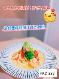 🇭🇰被耽誤的五星級餐廳️💯銅鑼灣親子餐廳‼️大樹先生的家