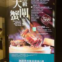 「星海薈銅鑼灣-大閘蟹套餐$568/位，高質蟹宴」