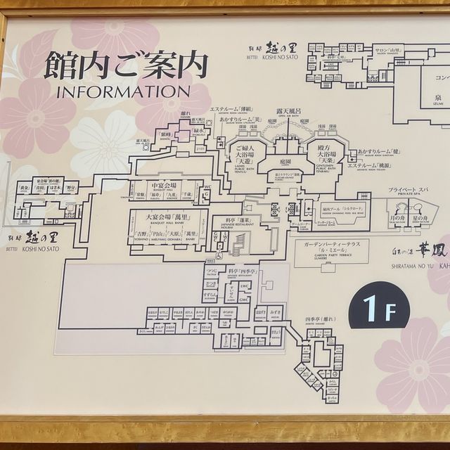 【宿泊記】白玉の湯 華鳳