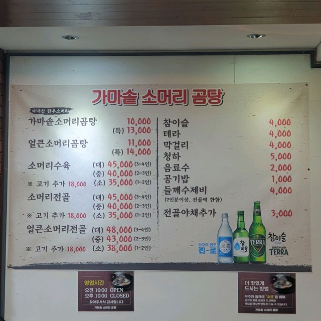 감칠맛이 일품인 소머리전골과 들깨수제비 맛집 전주 가마솥소머리곰탕
