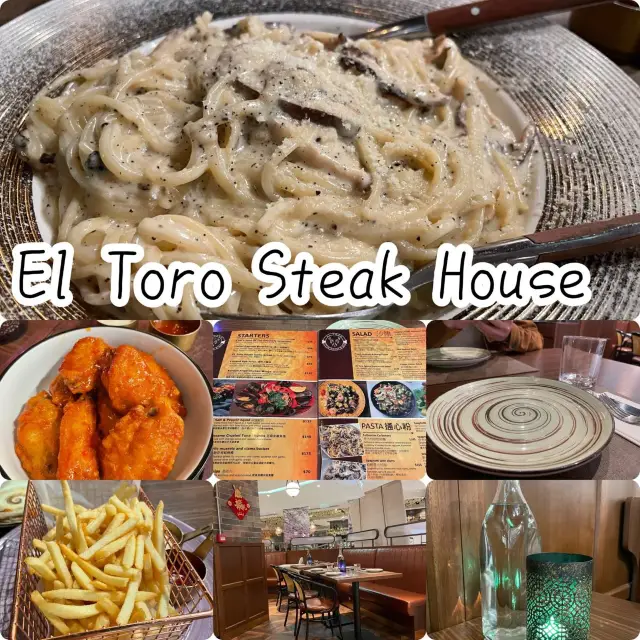 美食沙漠🏜️西餐🫶🏻El Toro Steak House🌷