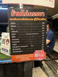 เจ๊เจน ไก่กรรชา ประตู3 ม.เกษตรศรีราชา