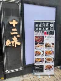 人見人愛酸菜魚