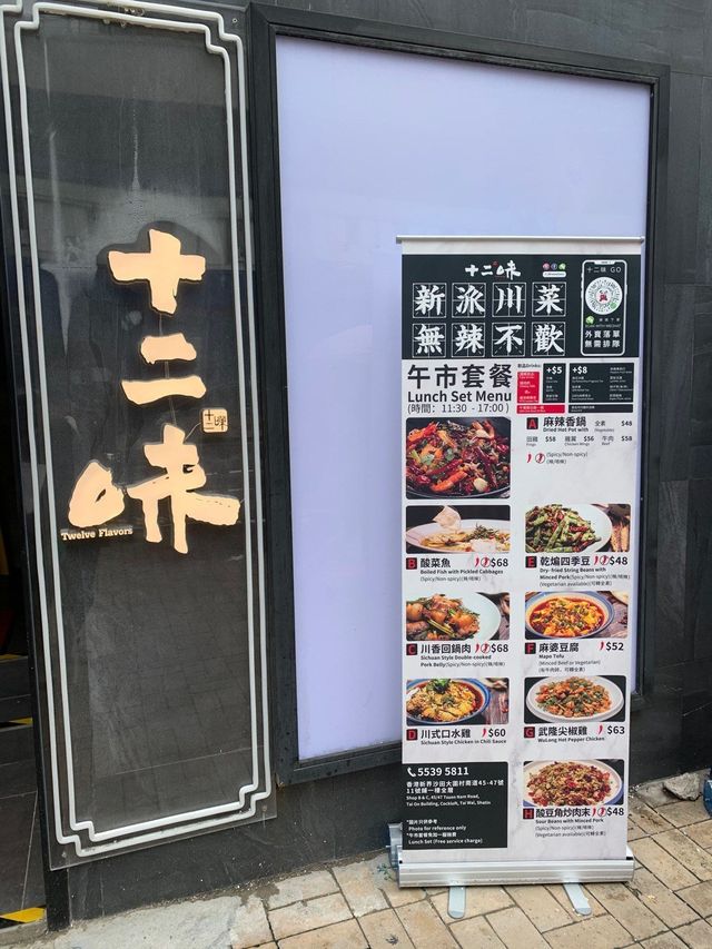 人見人愛酸菜魚