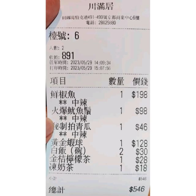 銅鑼灣性價比極高嘅川菜餐廳！