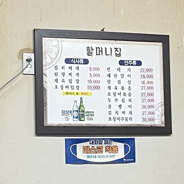 【明洞/ソウル】裏路地食堂でキムチチゲ食べる