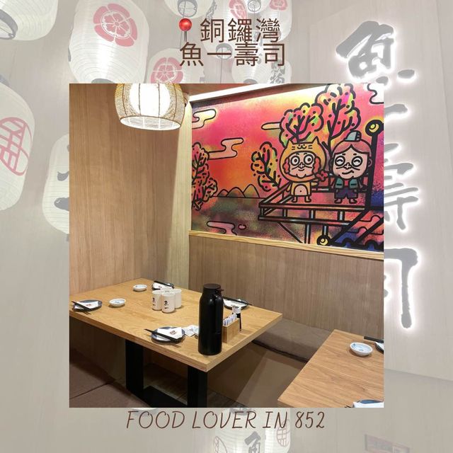 新鮮魚生❤️高質日式餐廳