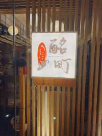 「酩町」大醉串燒居酒屋🏮