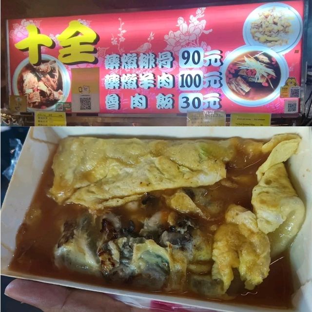 台北饒河夜市最多野食！