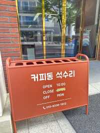 계곡 왔다가 들러서 빙수 먹기 좋은 안양유원지 카페! [커피동 석수리]