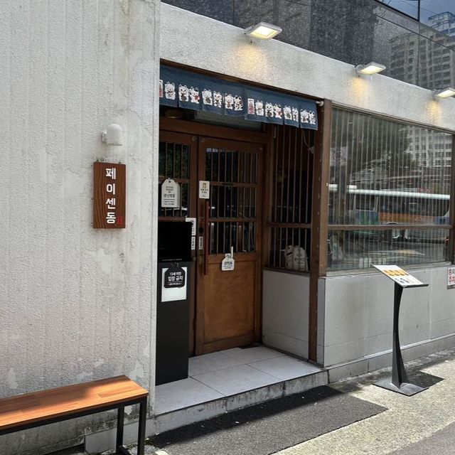 【韓国】田浦洞にある 日本食屋さん🇯🇵