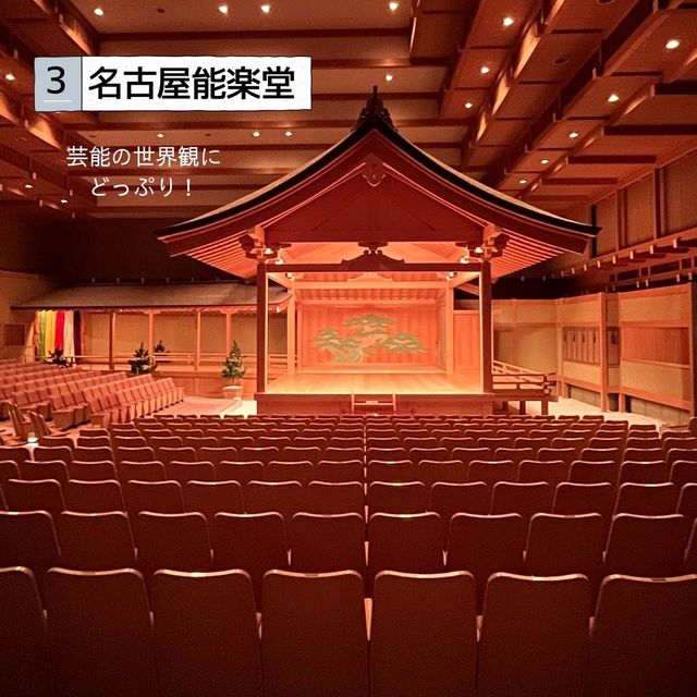 📍名古屋/愛知県
