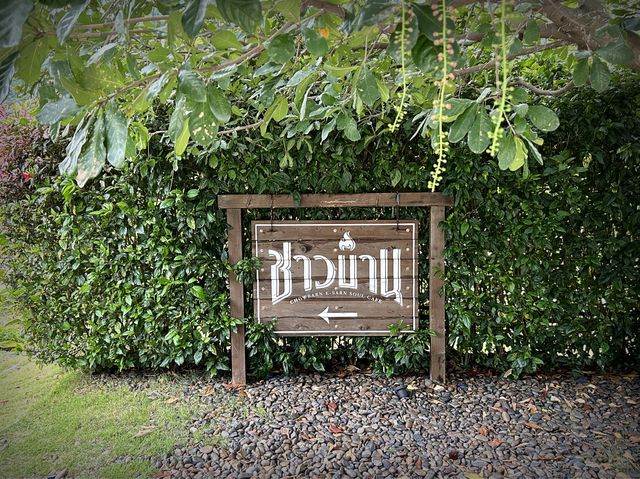 ชาวบ้าน ร้านอาหารอิสาน รสชาติจัดจ้าน กลางเขาใหญ่