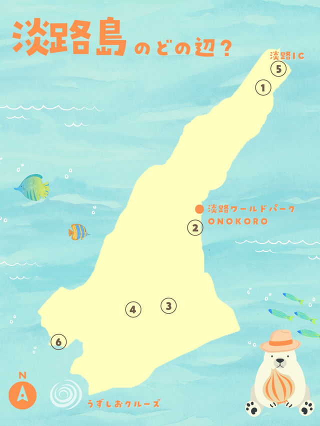 【淡路島】おすすめスポット6選！MAP付き❤️