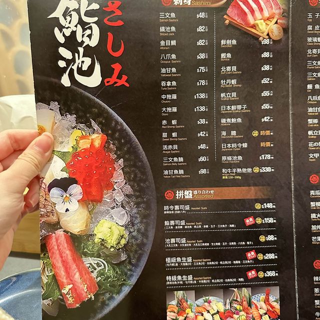 大埔新開超高質魚生盛
