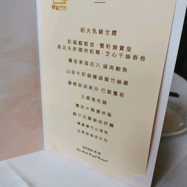 專擺婚宴酒家食午飯