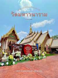 ไหว้พระทำบุญ ที่วัดมหาวนาราม (พระอารามหลวง) 