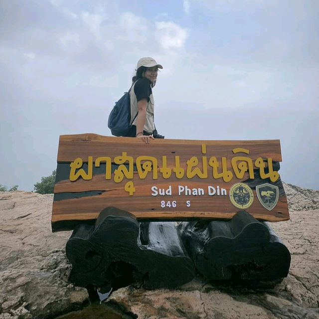 ผาสุดแผ่นดิน อุทยานแห่งชาติป่าหินงาม จ.ชัยภูมิ