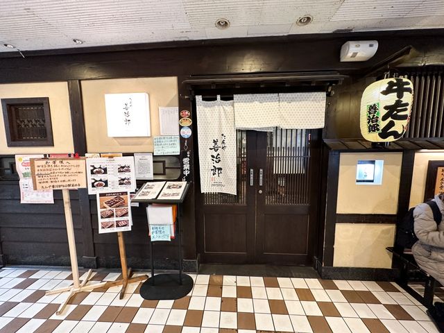 善治郎牛舌~最經典仙台必吃牛舌名店｜必吃仙台名物 薄厚牛舌自己選擇 超Q口感太好吃