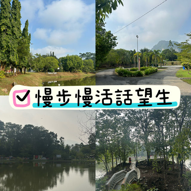 慢節奏的話望生 