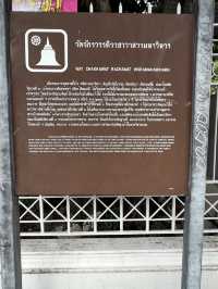 วัดจักรวรรดิ์ 
