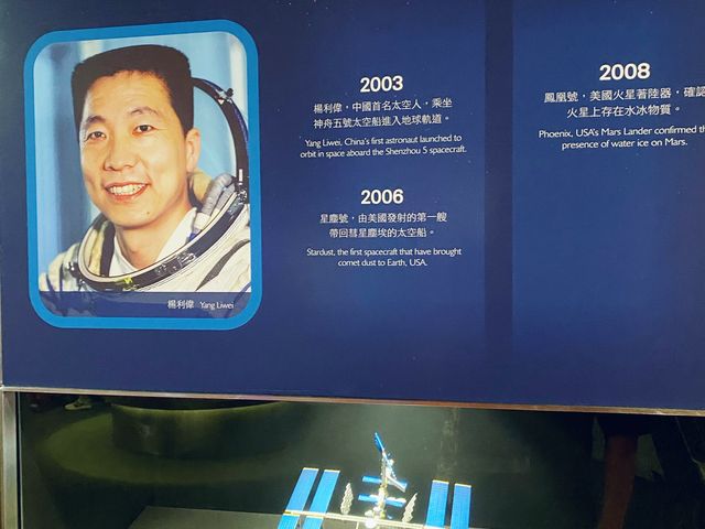 香港太空館
