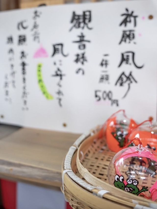 かえる寺　如意輪寺　📍福岡
