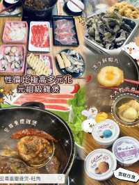 🐔 性價比極高多元化元祖級雞煲