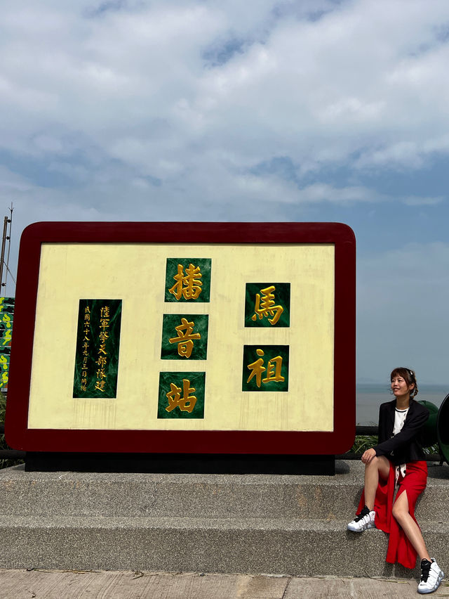 馬祖北竿必遊景點 -芹壁聚落-