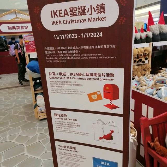 東港城 - Ikea 聖誕小鎮