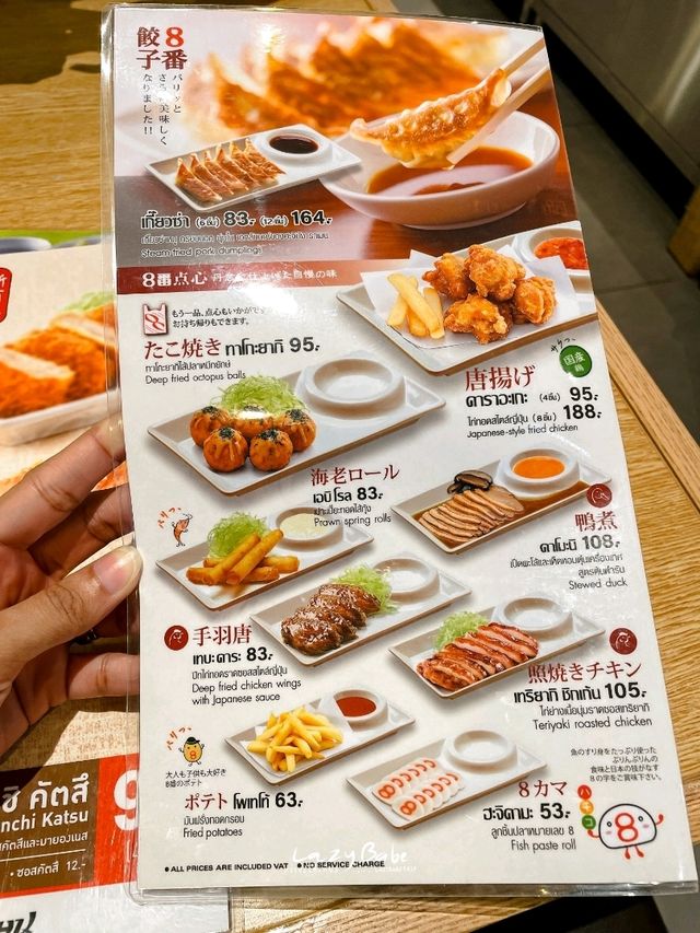 แวะมาลอง ฮะจิบัง ราเมน สูตรเด็ดตามในเน็ต