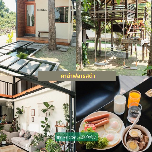 รวมที่พัก ที่กิน ที่เที่ยว และคาเฟ่ น่าน