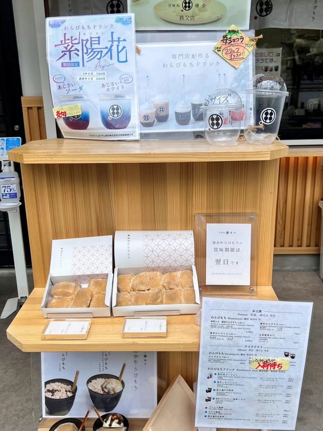 【秩父グルメ】甘味処　鎌倉