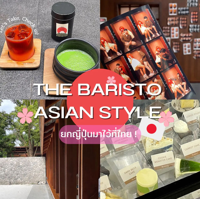 ยกญี่ปุ่นมาไว้ที่ไทย 🇯🇵The Baristo AsianStyle