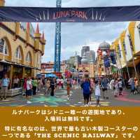 【シドニー観光】必ず抑えたい人気スポット｢ルナパーク｣🇦🇺