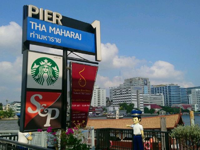 เช็คอิน..ท่ามหาราช