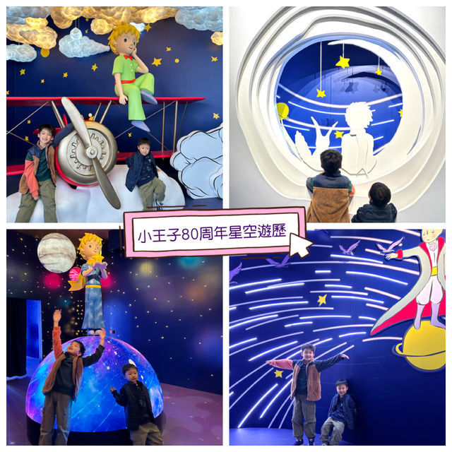 【 香港海洋公園。與小王子有個奇妙相遇 】
