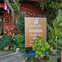 คาเฟ่บ้านช้าง
