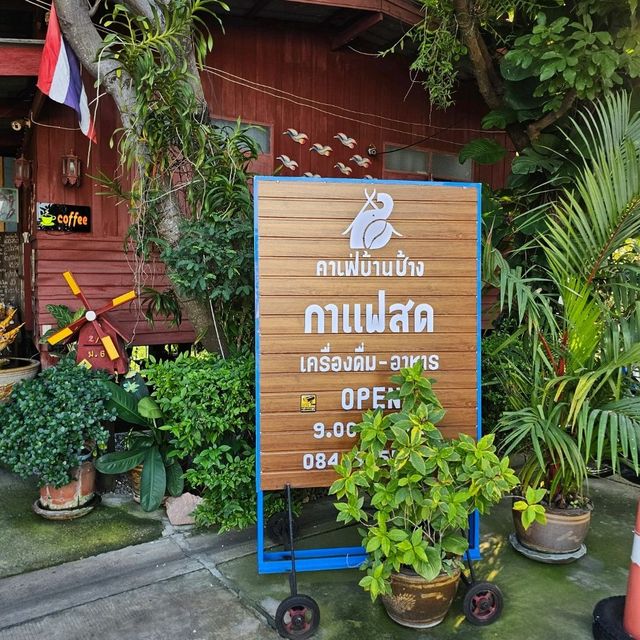 คาเฟ่บ้านช้าง