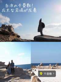 ロケット打ち上げの場所、串本町と一緒に行きたい観光地！