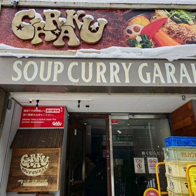 일본여행 스프카레 맛집 가라쿠